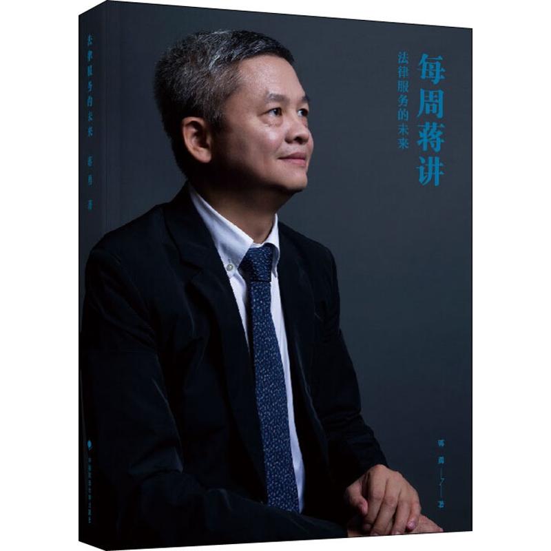 法律服务的未来