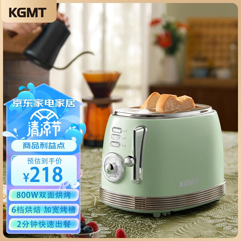 KGMT 英国品牌 烤面包机吐司机多士炉家用多功能复古早餐 典雅绿+烤架【高配】 英国品牌