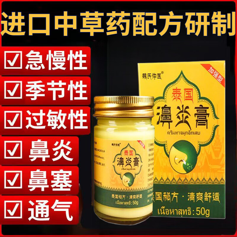 思亚希雅士邦雅仕邦医用抗鼻腔过敏凝胶医用鼻通鼻炎膏鼻窦炎修复膏fy