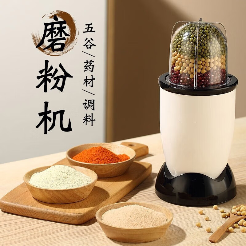 BMOI老人流食机打粉神器干湿两用粉碎机小型多功能五谷杂粮打粉超细研 升级象牙白【两杯两刀】
