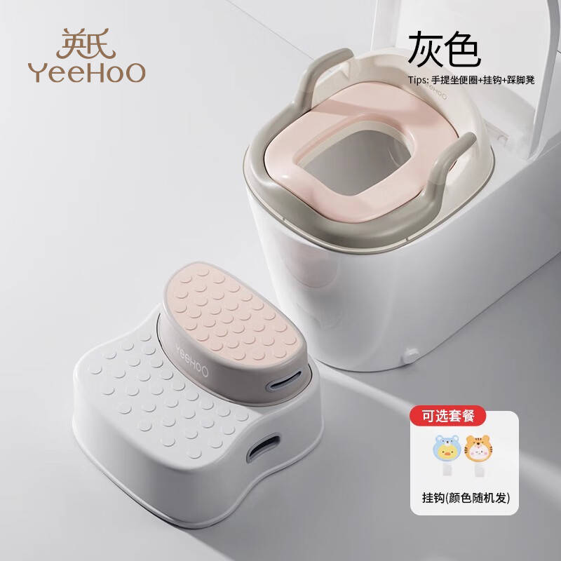 英氏（YEEHOO）儿童马桶圈男女宝宝坐便圈辅助器阶梯婴幼儿便携坐便垫坐圈脚凳 粉色+【防滑脚凳+1个挂钩】