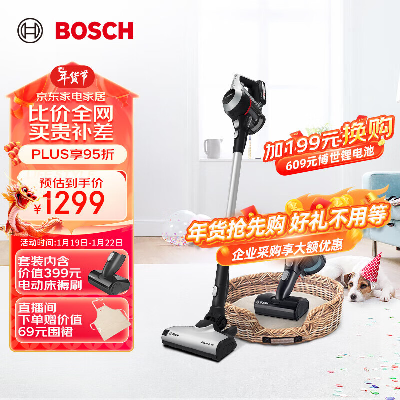 博世（Bosch）无线吸尘器手持家用除螨大吸力长续航高效低噪音快速充电 S6系列 银色款-热卖款