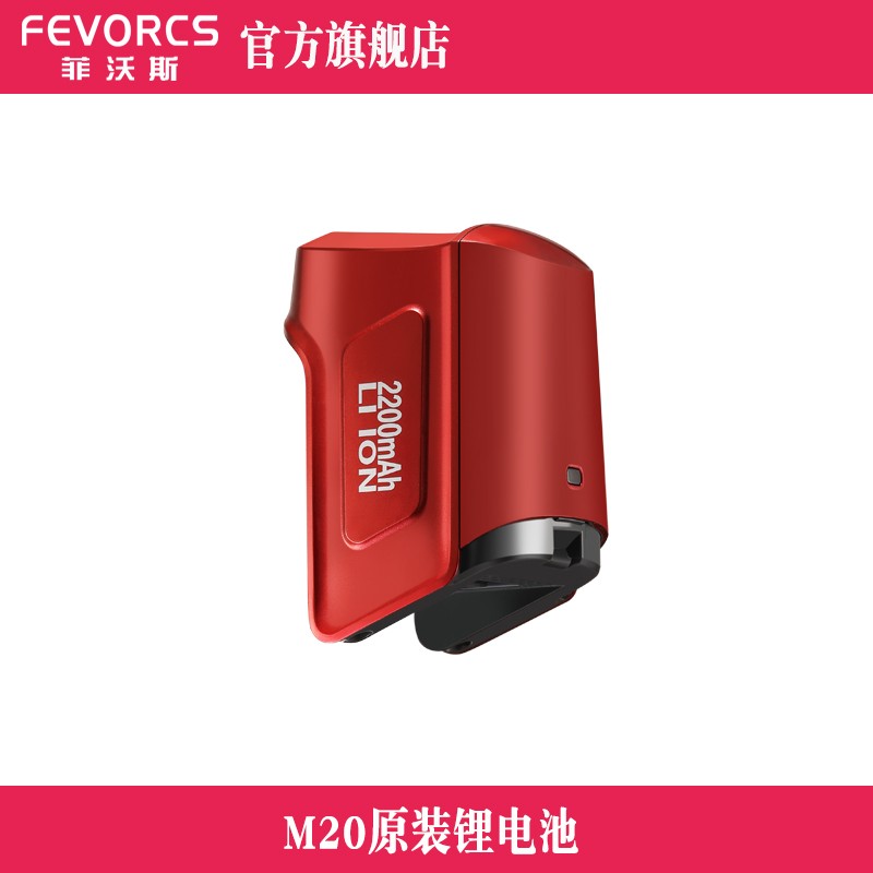 FEVORCS/菲沃斯无线家用手持吸尘器电池适配型号M20