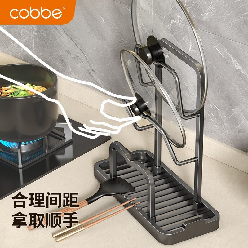 卡贝(cobbe)厨房锅盖锅铲置物架菜板砧板多功能沥水架家用免打孔收纳用品 枪灰台面单杆单层锅盖架