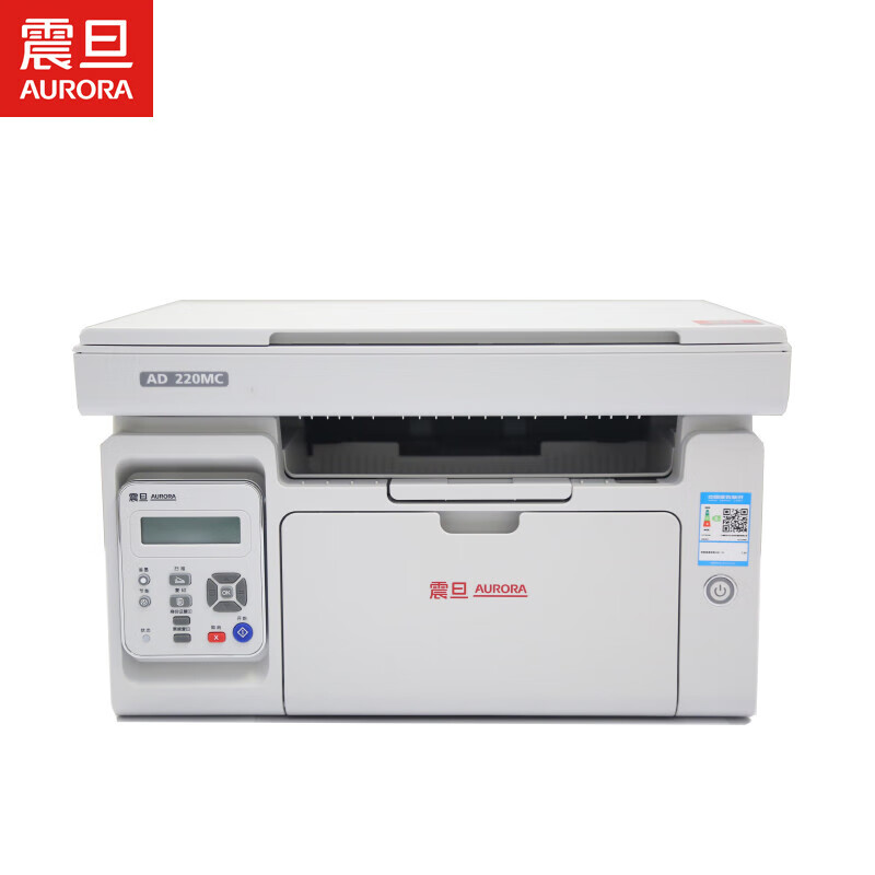 震旦（AURORA）AD220MC黑白激光多功能一体机 工业打印设备 工业办公设备 (复印/打印/扫描)A4打印机