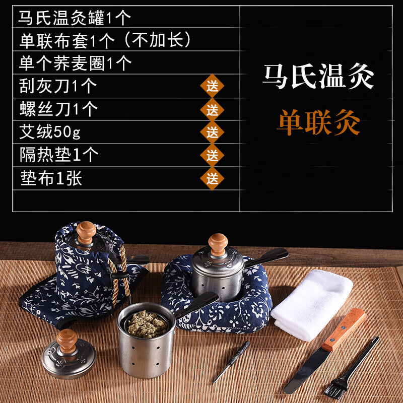 温灸罐艾灸罐美容院温灸罐艾灸罐家用温灸器马少群火龙罐家用 马氏温