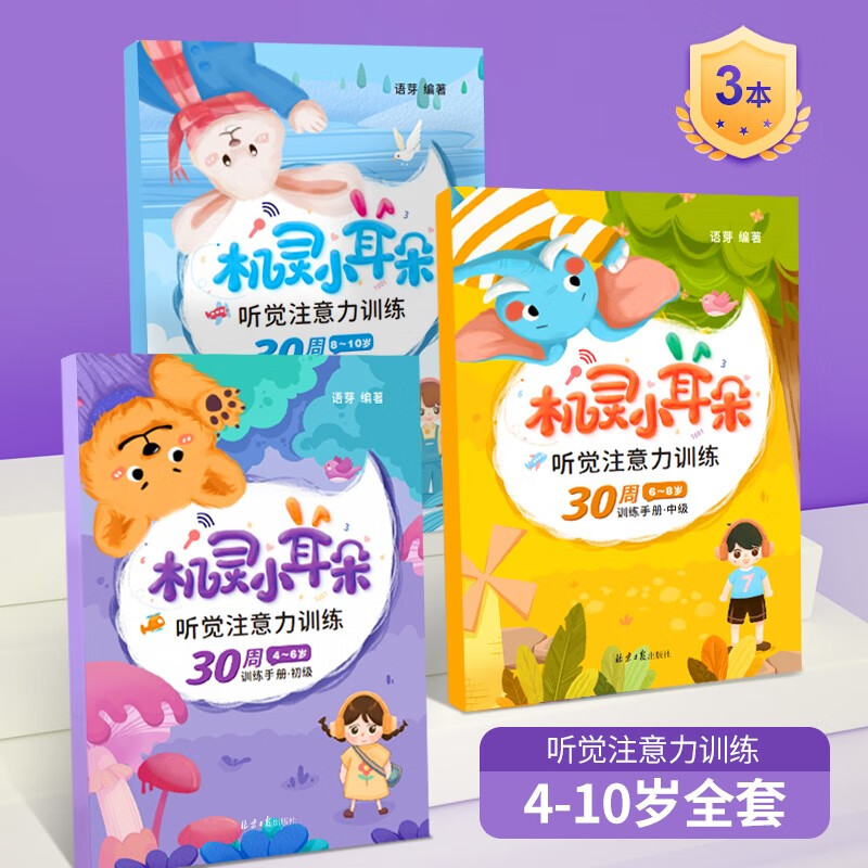 京东早教启智价格曲线图在哪|早教启智价格比较