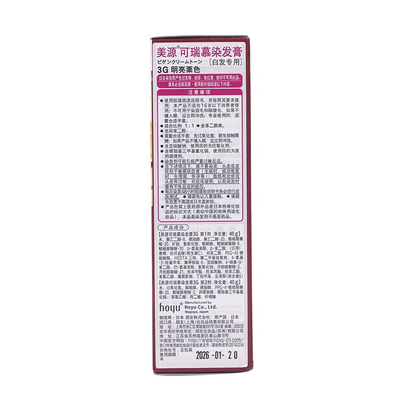 Bigen美源可瑞慕染发膏日本进口黑色染发剂遮盖白发染头发膏植物 自然棕色6G