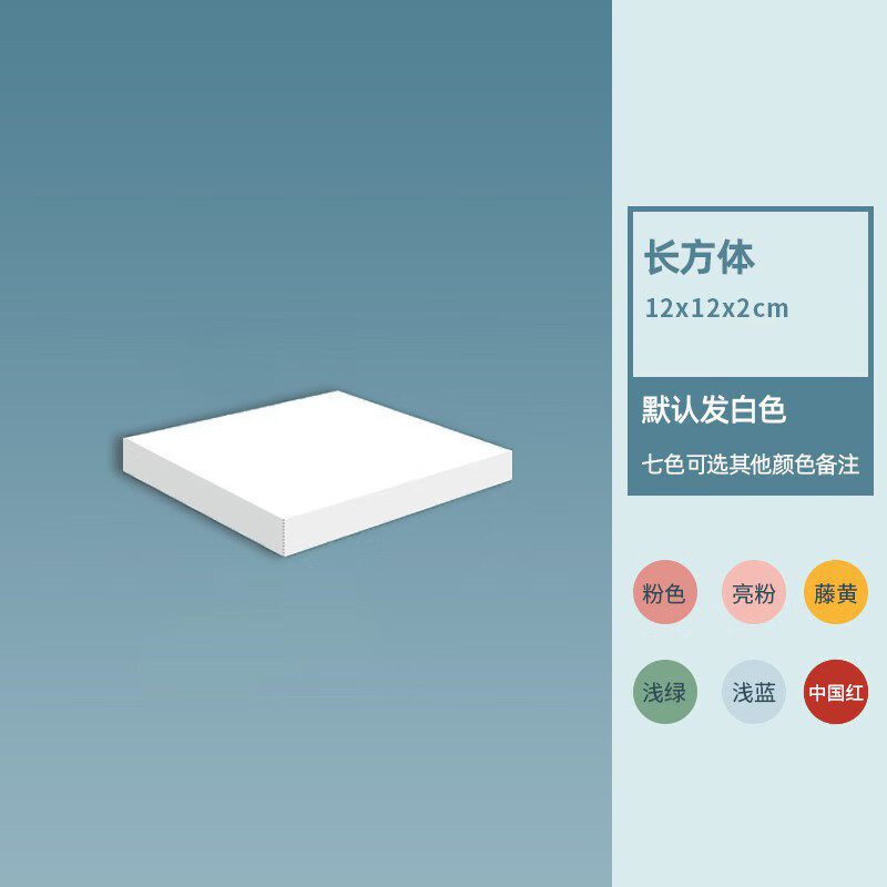 道具服装正长方体毛巾化妆品包包首饰产品静物 长方形-白色12*12*2cm