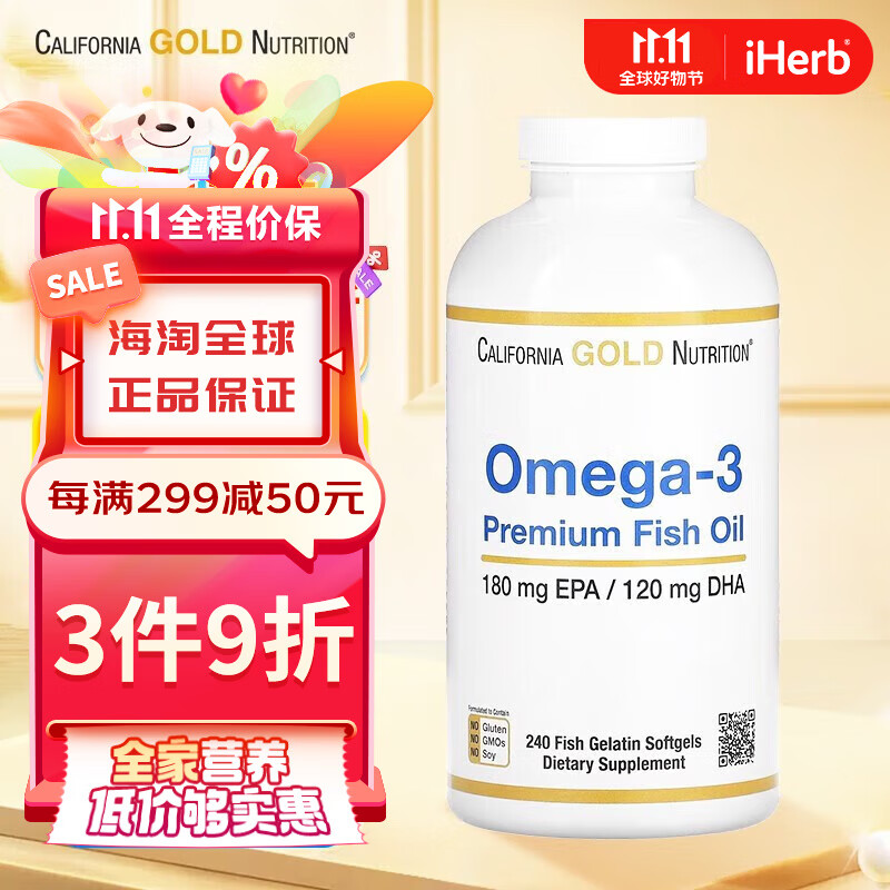 查看京东鱼油历史价格|鱼油价格走势图