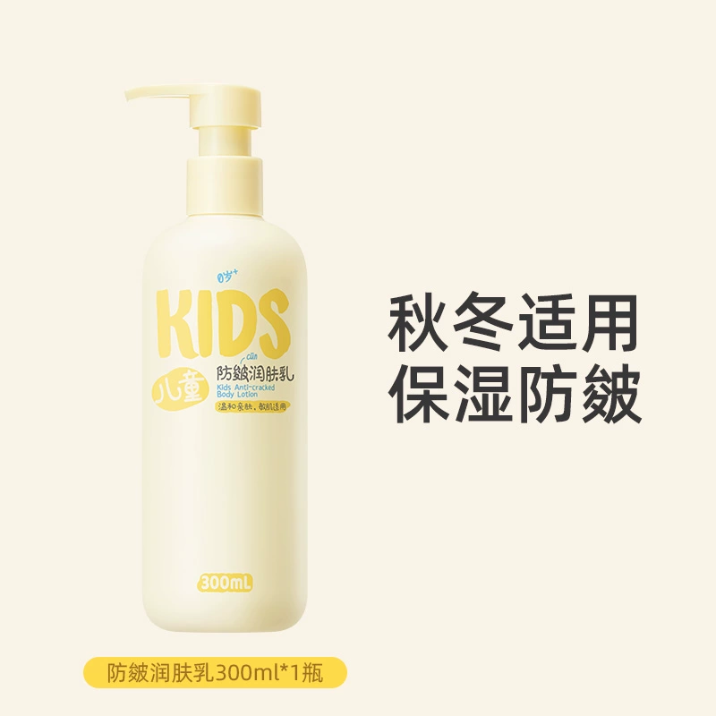 润本(RUNBEN)儿童身体乳婴儿保湿滋润补水专用宝宝秋冬全身润肤乳防干燥护肤霜 300ml 1瓶 【秋冬滋润款】防皴润肤乳 润本(RUNBEN)儿童身体乳婴儿保湿滋润补水专用宝宝秋冬全身润肤乳防干燥护肤霜 300ml 1瓶 【秋冬滋润款】防皴润肤乳