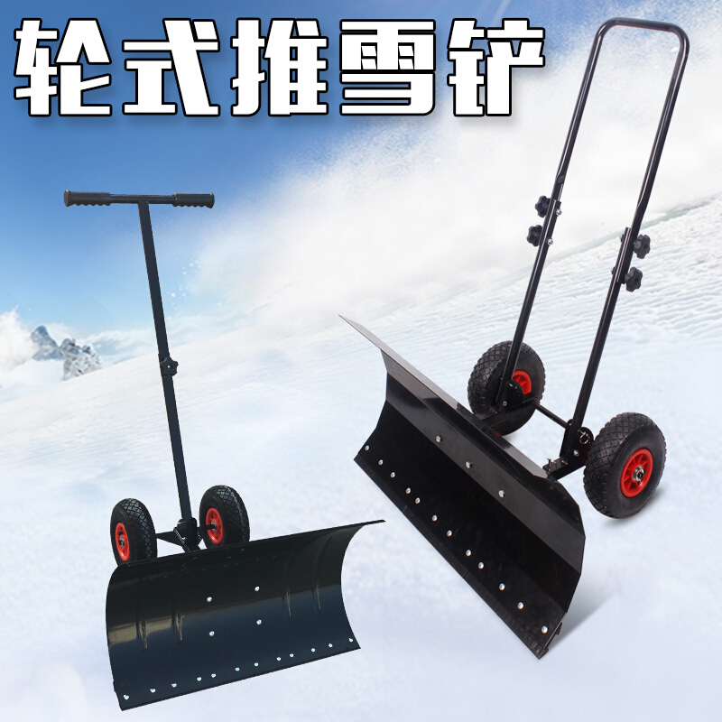 京牛轮式手推雪铲大号雪锹铲子铲雪工具除雪设备推雪板神器扫雪车 双