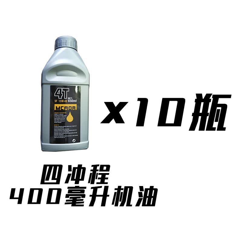 五羊一郎汽油割草机四冲程机油4t园林机械喷雾器伐木机汽油锯专用混合
