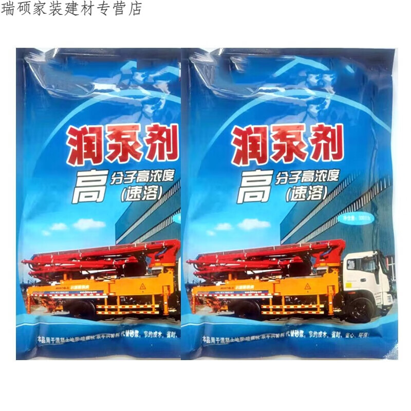 枭采混凝土泵车润管剂天泵砂浆地泵润管剂润泵剂速溶中性泵车泵送剂