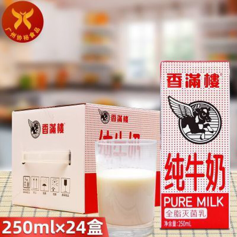 食怀香满楼 全脂纯牛奶250ml*24盒/箱家庭装商超营养 250mL*24盒