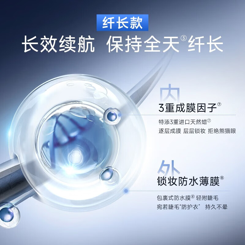 卡姿兰（Carslan）睫毛膏增长打底定型液防水不晕染浓密纤长持久卷翘太阳花根根分明 灵动纤长款（纤长卷翘 根根分明)