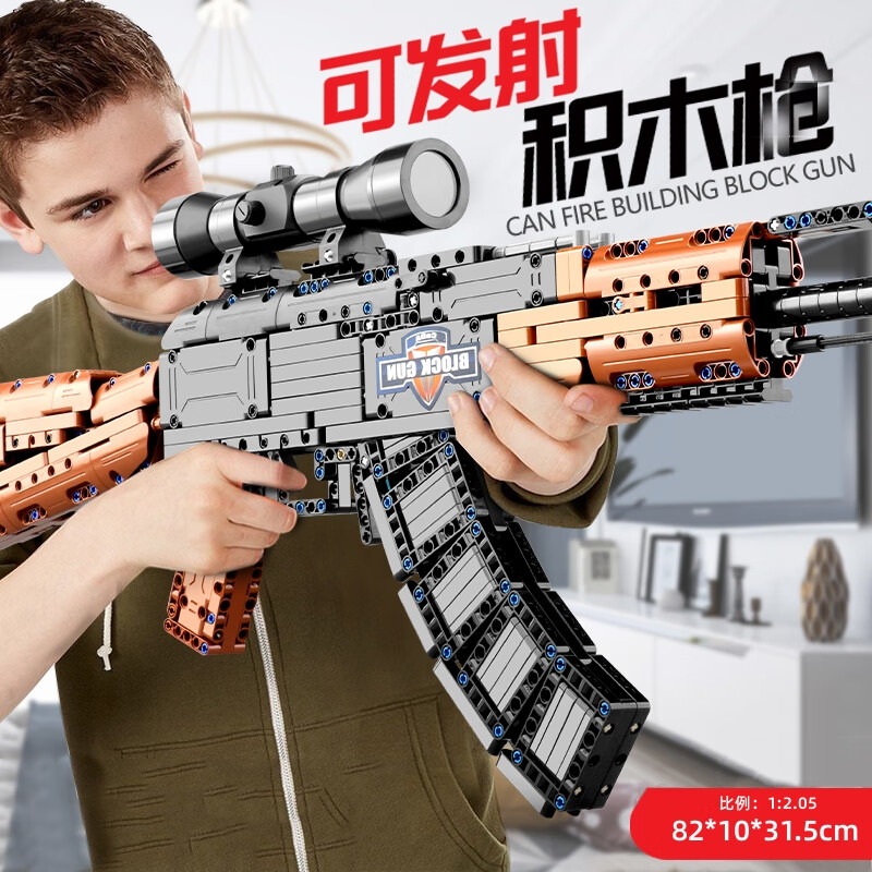械 ak47突击步枪可发射橡皮筋-61009 兼容乐高枪可发射绝地求生积木抢
