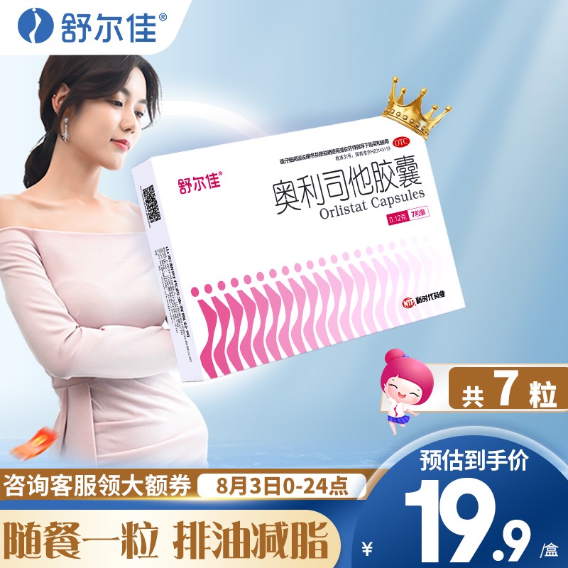 舒尔佳消化系统用药:功效卓著,价格历史解读
