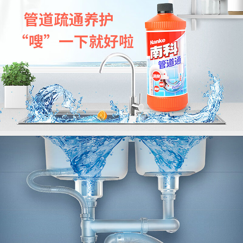南科管道疏通剂强力溶解厕所马桶堵塞神器厨房下水道疏通剂除臭1000g 管道啫喱1000g