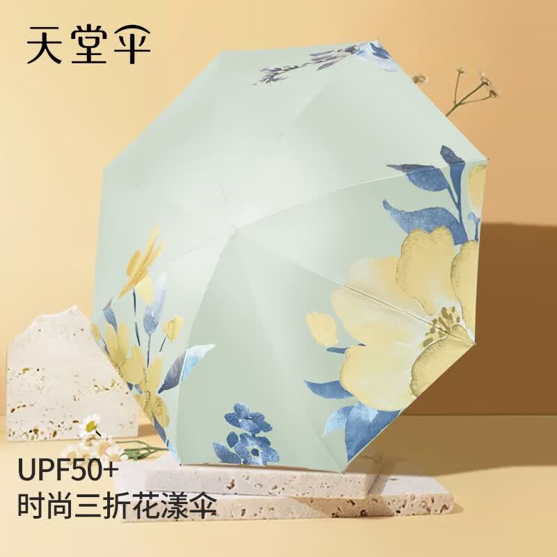 天堂伞新品黑胶防晒防紫外雨伞太阳伞轻小便携折叠晴雨伞两用女男遮阳伞 鳄梨绿（三折加固款）芳含花梦