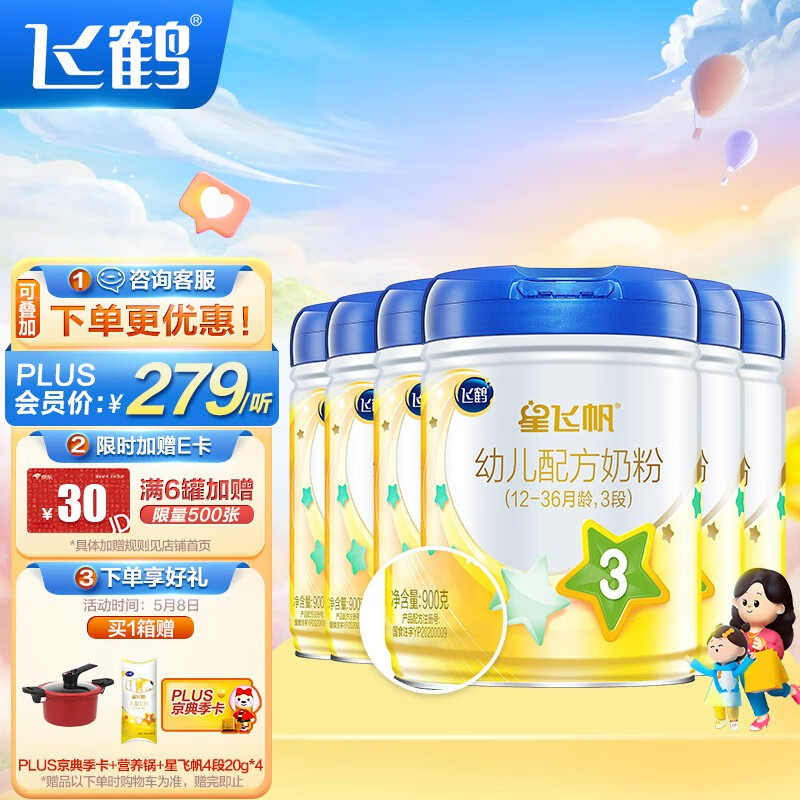京东母婴玩具 2022-05-08 - 第23张 | 最新购物优惠券 京东母婴玩具 2022-05-08 - 第23张 | 最新购物优惠券