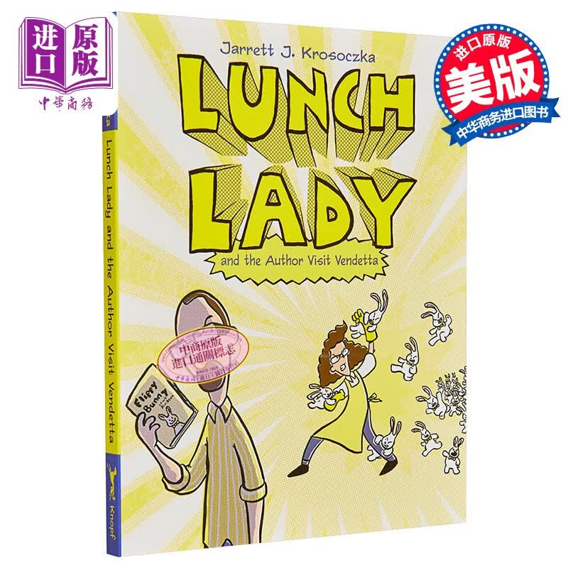 食堂阿姨3 lunch lady #3 lunch lady and the author visit vendetta