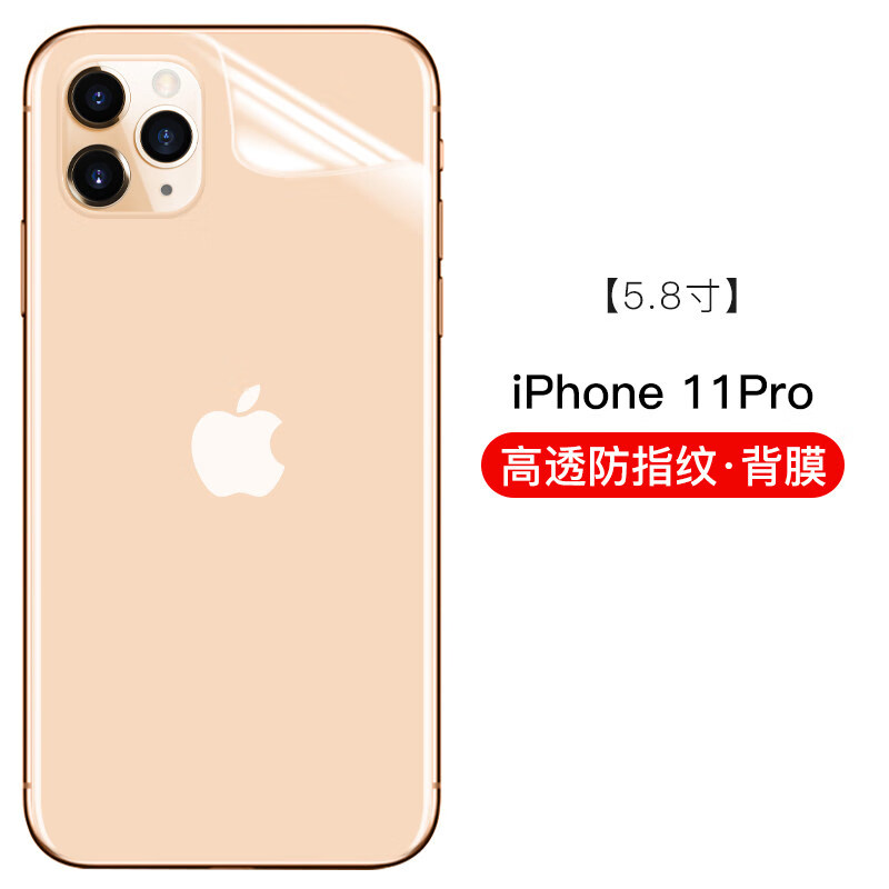 iphone11后盖图片全屏,iphone12全屏图片 严谨苹果iphone11背面的手机贴膜11promax全包防刮手机膜苹果11pro