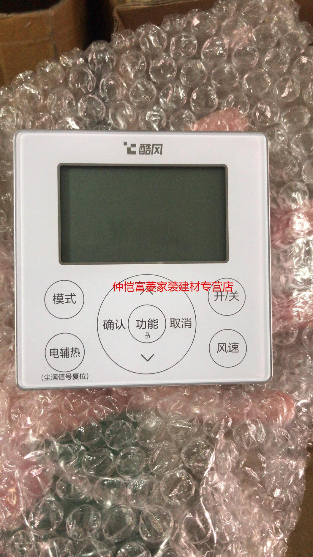斯柏克适用新款美的空调酷风线控器kjrf-90e(wifi)/bf-z四芯线控制器