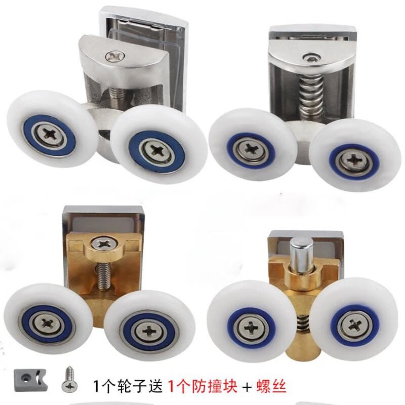 科尼威圓弧 淋浴房滑輪 浴室玻璃門滾輪子 圓弧搖擺輪 老式淋浴房配件 (銅質(zhì))上雙輪