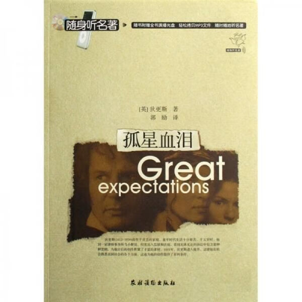 孤星血泪【上新】