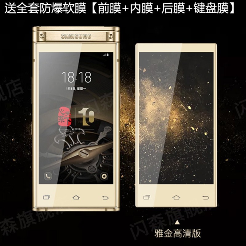 后盖者【配全套软膜】适用三星w2018 钢化膜曲面弧度覆盖w2019防窥硬