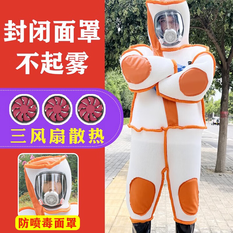 葱旭马蜂服防蜂衣透气连体衣加厚夏季散热养蜂专用全套抓胡蜂服马蜂衣 蜜枣粽怎么看?