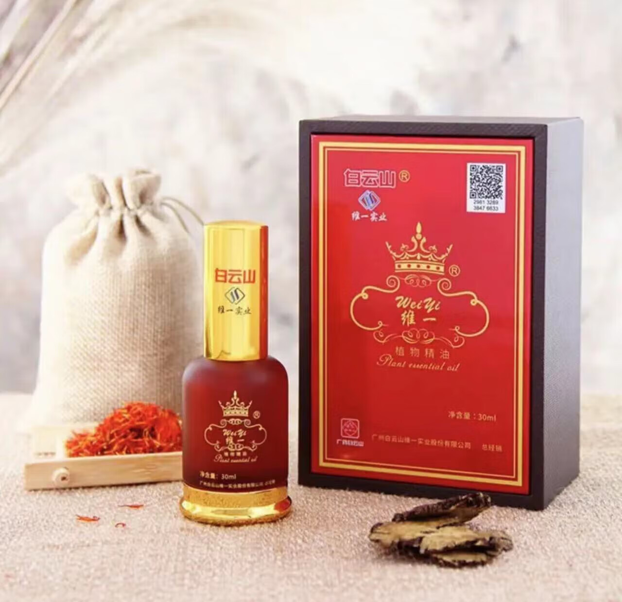 白云山精油维唯一植物精油中老年按摩精油喷雾养经豁络颈椎肩 买3+2【五盒巩固装】