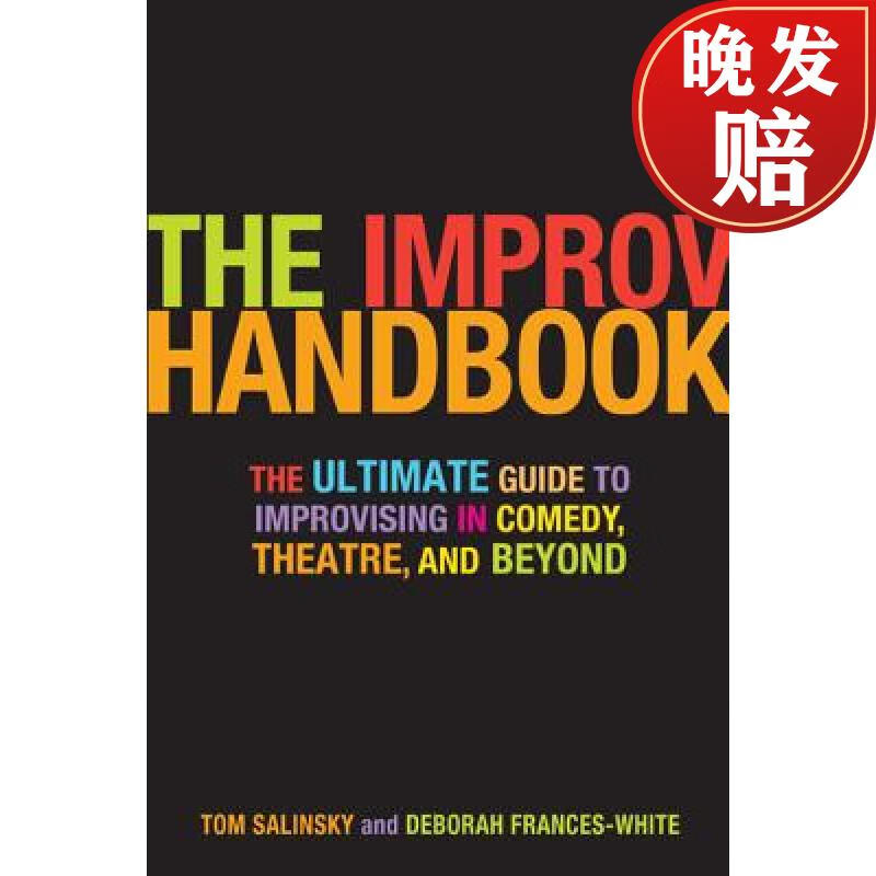 【4周达】the improv handbook: the ultimate guide to improvising