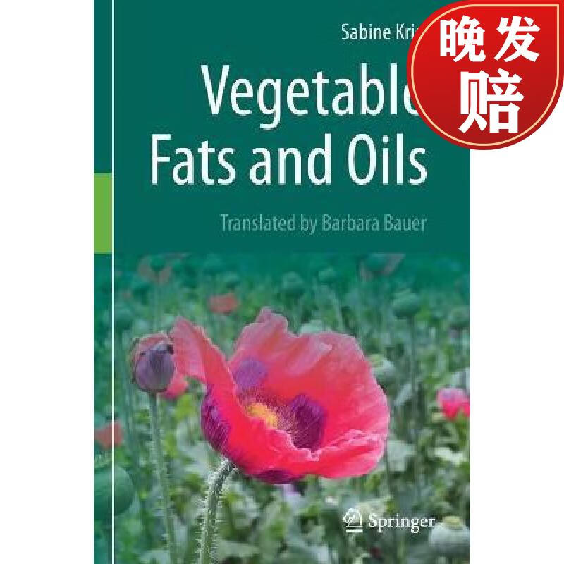 【4周达】vegetable fats and oils