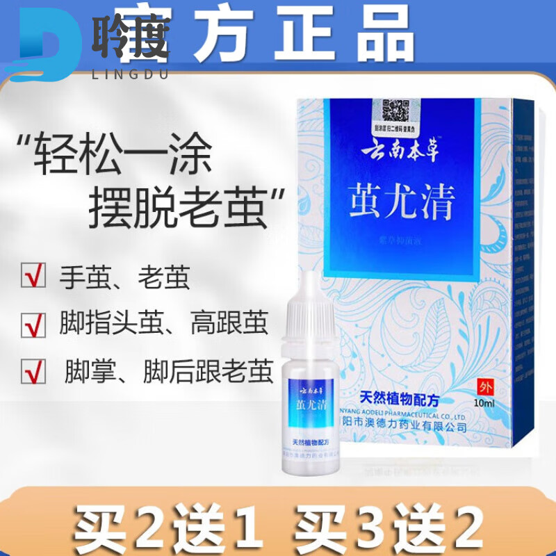 尤灵元夕颜茧洁士茧立清修正清茧灵立茧博士结士鸡尤茧康灵佰适康茧清