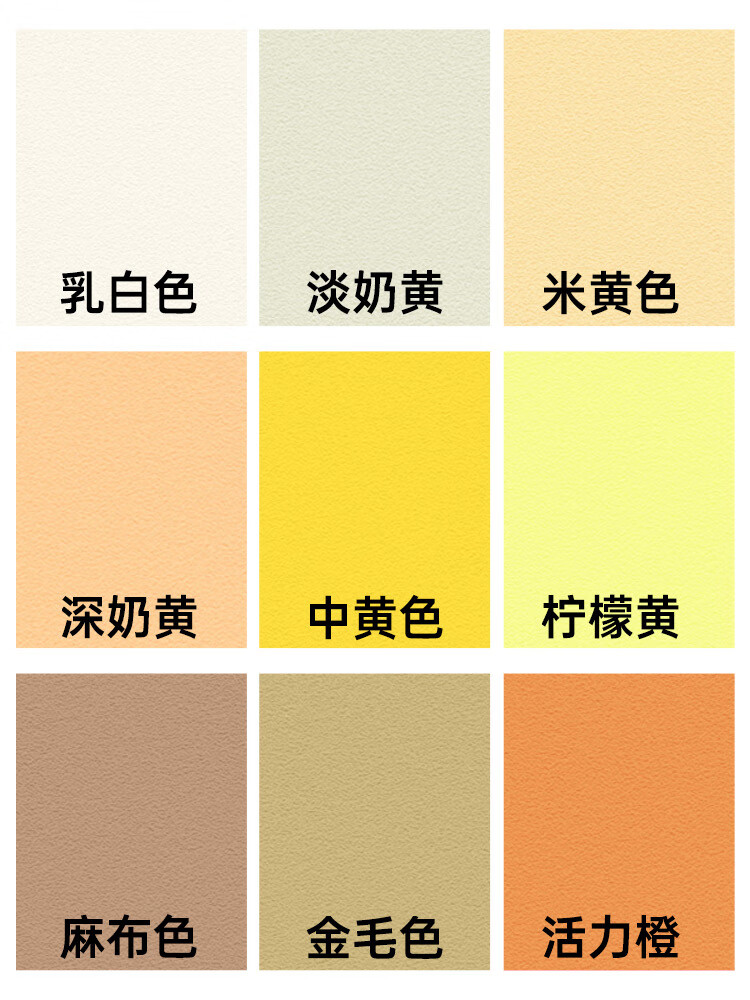 米黄色黄色彩色外墙漆乳胶漆防水防晒户外油漆墙面自刷室外涂料 1kg