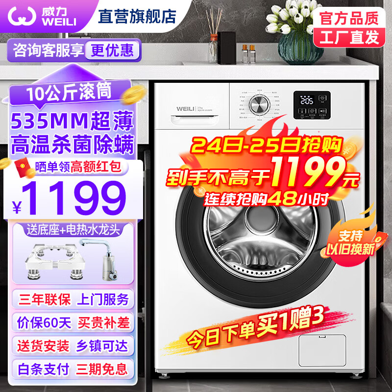 查洗衣机商品价格的App哪个好|洗衣机价格走势