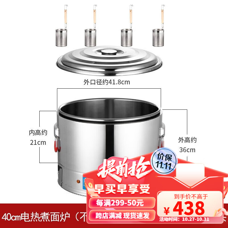 纳丽雅（Naliya）台式四孔电热煮面炉商用烫粉炉麻辣烫锅关东煮汤面烫米粉炉断电保温桶 40cm保温煮面炉（防干烧）搭配四支粉篱怎么样,好用不?