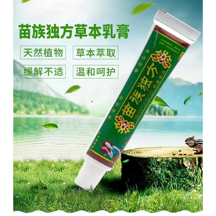 苗族独方草本乳膏苗族独方软膏 拍1 发 6支 1盒
