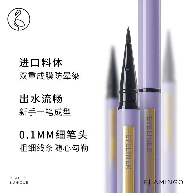 火烈鸟细金眼线笔初学者细头防水防汗持久速干不易晕染新手眼部眼线笔 小紫笔- 黑色【海绵头】