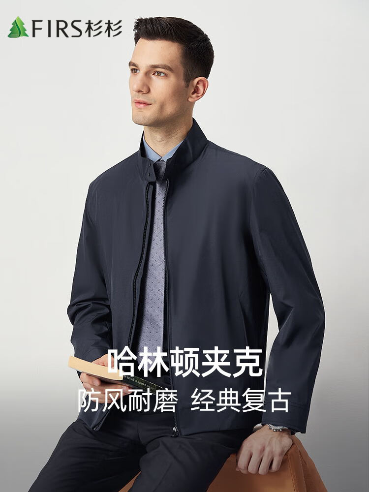 杉杉(firs)哈林顿夹克秋行政干部中老年商务立领哈灵顿防风复古男士
