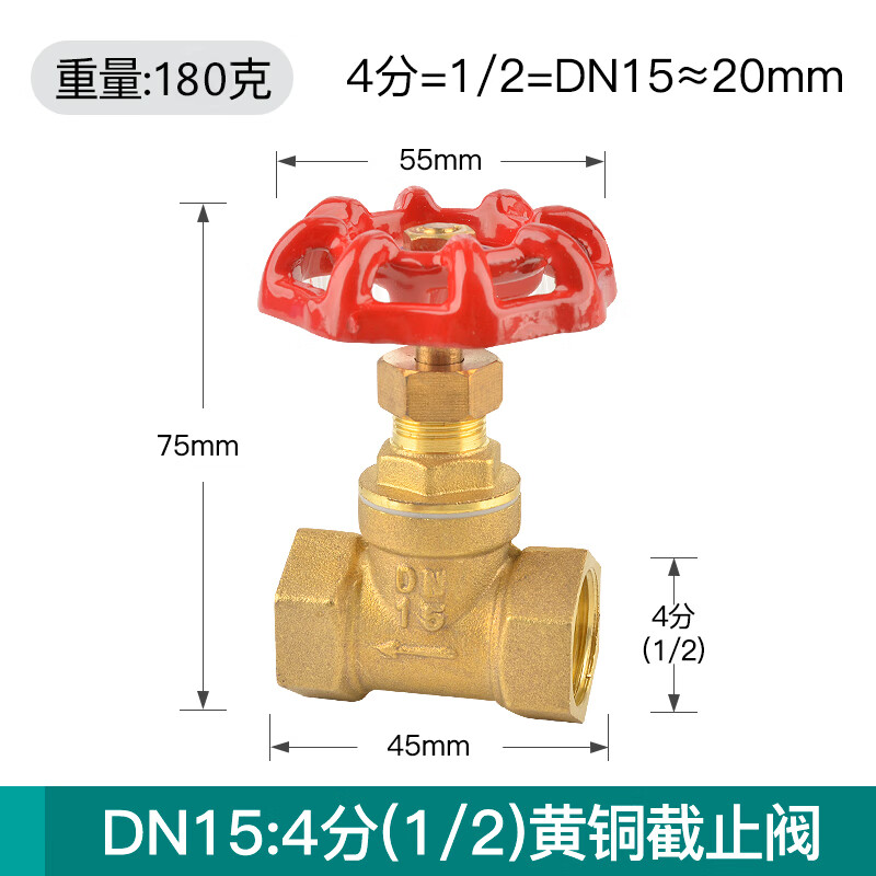 驭舵全铜截止阀dn15水管4分6分1寸耐高温20空调25蒸气铜水表开关加厚