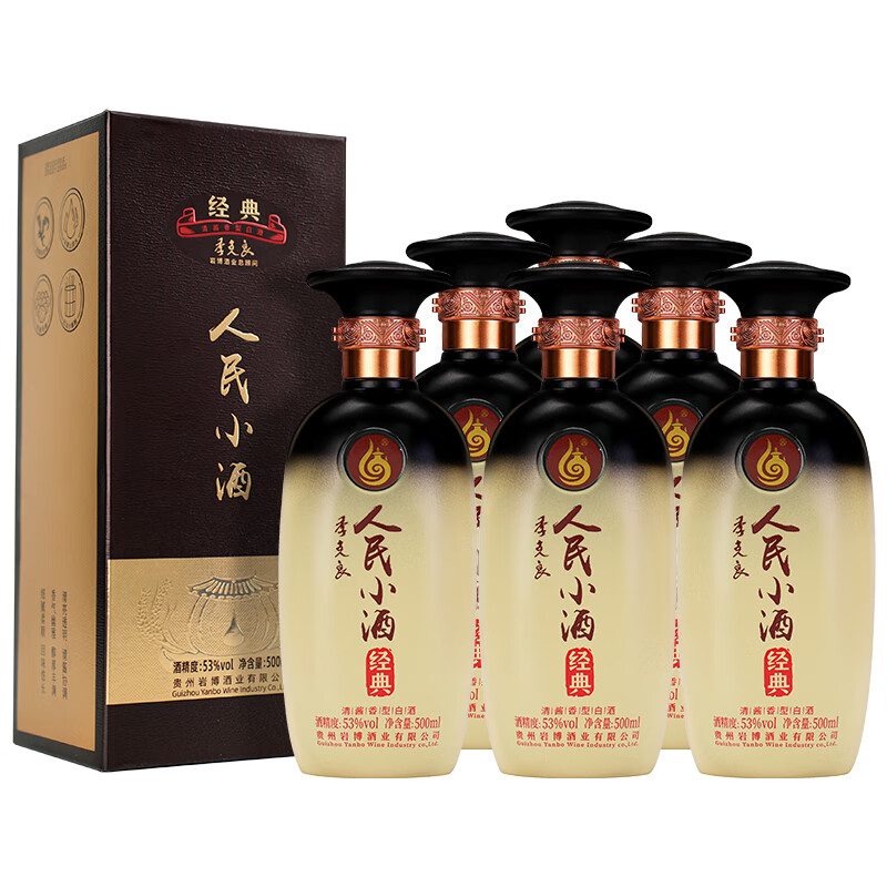 人民小酒二代经典 53度清酱香型白酒  酿酒大师季克良大师签名款 送礼