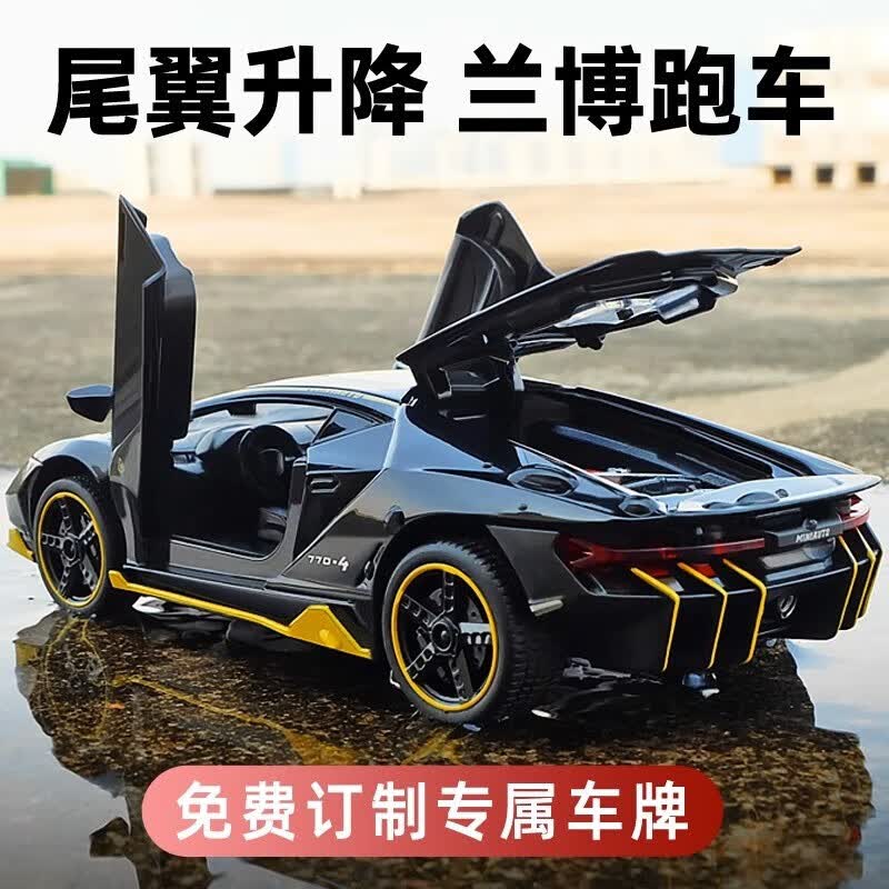 兰博跑车模型仿真合金车模儿童玩具车男孩赛车汽车模型摆件收藏yk 兰博亮黑黄【赛道版】使用感如何?