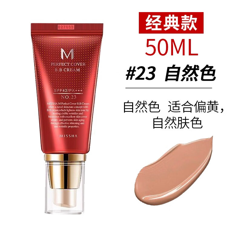 谜尚bb霜韩国大红气垫女遮瑕晒隔离精华保湿提亮粉底液 老款23#bb