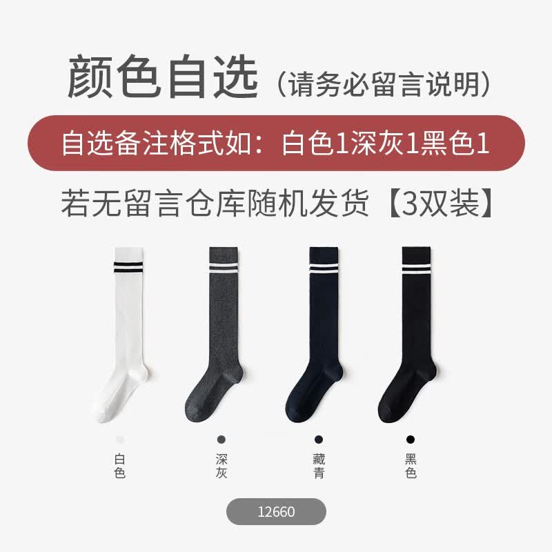 卡拉美拉（Caramella）黑色小腿袜女春秋压力显瘦长筒袜白色长袜jk英伦风配小皮鞋袜子女 自选色（请从此图中自选3双）属于什么档次？