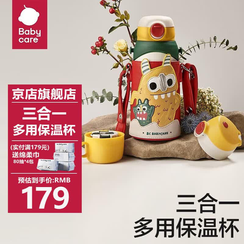 bc babycare儿童保温杯吸管杯316不锈钢宝宝吸管杯保温水壶带提绳  【三合一送杯套】凯姆拉怪兽 600ml使用感如何?