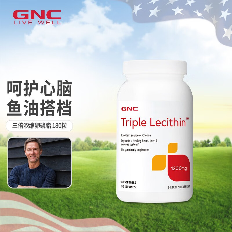 健安喜健安喜大豆卵磷脂软胶囊 软磷脂鱼油搭配降血脂通血管保健品 【非转基因】三倍卵磷脂180粒 效期26年8月