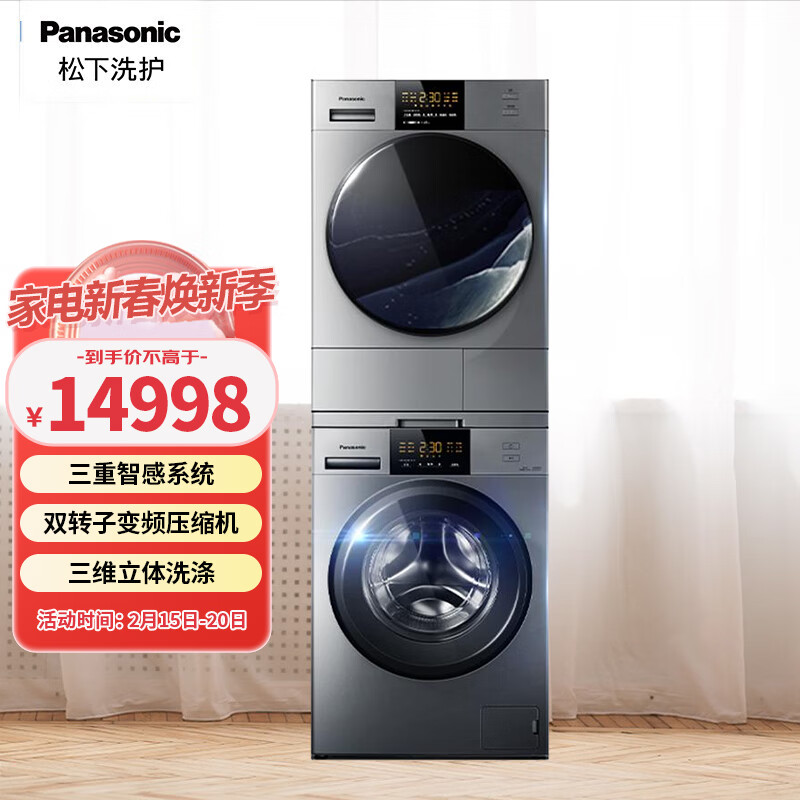 实情必读松下XQG100-E10C+NH-EH900G洗烘套装评测：怎么样？插图